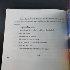 Gay Diary 7 : ร็อคเกอร์ร้อนรักกับบอดี้การ์ดหวานใจ - Rain-At-Rose รูปที่ 13
