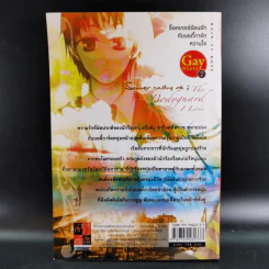 Gay Diary 7 : ร็อคเกอร์ร้อนรักกับบอดี้การ์ดหวานใจ - Rain-At-Rose รูปที่ 2