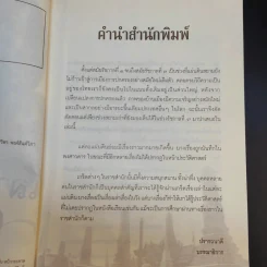 เล่าเรื่องเกร็ด 7 แผ่นดิน - เวนิสา เสนีวงศ์ฯ รูปที่ 9