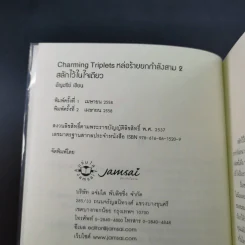 สลักไว้ในใจเดียว - อัญชรีย์ รูปที่ 8