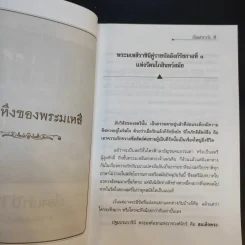 เรื่องเล่าชาววัง - เวนิสา เสนีวงศ์ รูปที่ 11