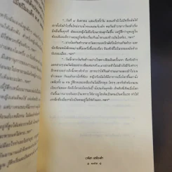 ความรักของเจ้าฟ้า - เวนิสา เสนีวงศ์ฯ รูปที่ 13