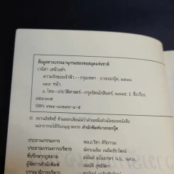 ความรักของเจ้าฟ้า - เวนิสา เสนีวงศ์ฯ รูปที่ 8