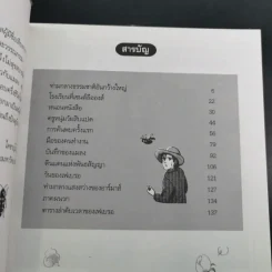 ฌอง อองรี เฟเบรอ ผู้เปิดโลกของแมลง รูปที่ 10