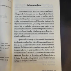 ลั่วหยางสังฆารามรำลึก - ชิว ซูหลุน รูปที่ 10