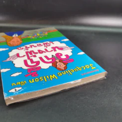 วิกกี้นางฟ้าเพื่อนรัก - Jacqueline Wilson รูปที่ 7