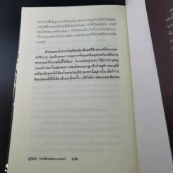 สุริโยไท ประวัติศาสตร์จากภาพยนตร์ - พิเศษ เจียจันทร์พงษ์ รูปที่ 16