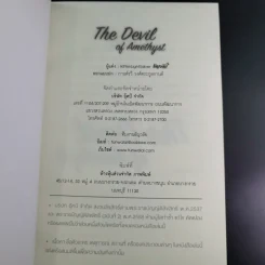 The Devil of Amethyst บันทึกเหล่าสาวน้อยปิศาจฉบับพกพา - KittenLightSaber รูปที่ 8