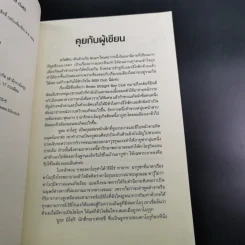 นิยายวาย Broke Straight Boy Club [Bsb Club] รูปที่ 9