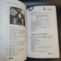ทำเนียบอัลบัมเพลง โก๋หลังวัง Beatles รูปที่ 16