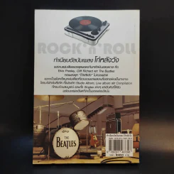 ทำเนียบอัลบัมเพลง โก๋หลังวัง Beatles รูปที่ 2