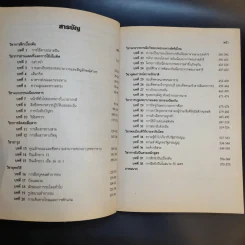 คู่มือนักศึกษาวิชาทหารชั้นปีที่ 2 พ.ศ.2560 รูปที่ 11