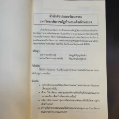 ทีทัศน์วัฒนธรรม ปีที่ 15 รูปที่ 8