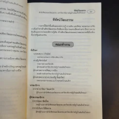 ทีทัศน์วัฒนธรรม ปีที่ 15 รูปที่ 9