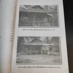 ประวัติท่านพระอาจารย์ มั่น ภูริทัตโต รูปที่ 14