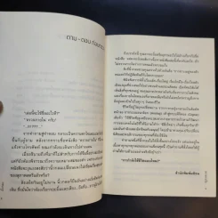 ตรวจภายใน - นิ้วกลม รูปที่ 11