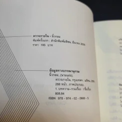ตรวจภายใน - นิ้วกลม รูปที่ 8