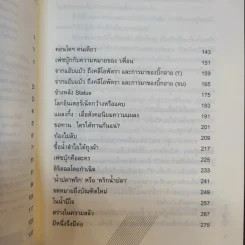 ตรวจภายใน - นิ้วกลม รูปที่ 10