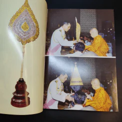บันทึกการเสด็จเยือนสหรัฐอเมริกา-ยุโรป - สมเด็จพระสังฆราช สกลมหาสังฆปริณายก วัดเบญจมบพิตร รูปที่ 9
