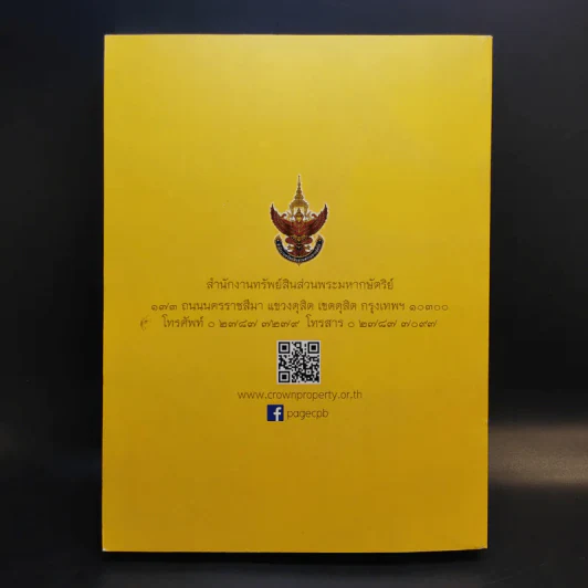 สามเณรธรรมาสน์ทอง พ.ศ.2557 รูปที่ 2