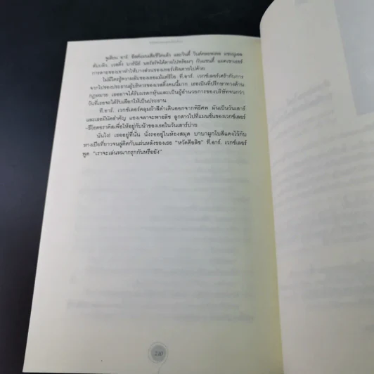 ปริศนามรดกอัจฉริยะ - Ellen Raskin รูปที่ 13