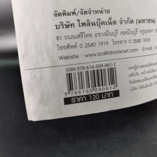 หากสงสัยหรือรู้ตัวว่า มีองค์หรือมีเทพ ต้องทำอย่างไรชีวิตถึงจะดีรุ่งเรืองไม่มีตกอับ - อมตะ เทพรักษา รูปที่ 9