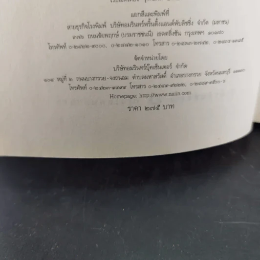 กุหลาบพรางสี - ช่อมณี รูปที่ 11