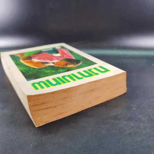 กงกามเทพ - วลัย นวาระ รูปที่ 6