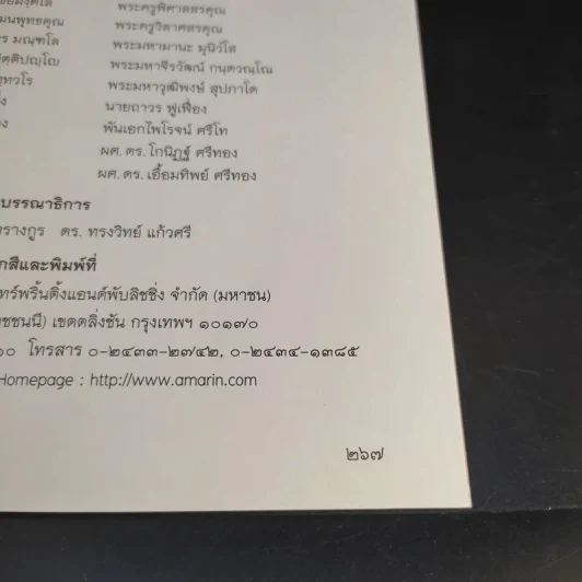 พระพุทธเจ้าหลวงกับวัดเบญจมบพิตร รูปที่ 15