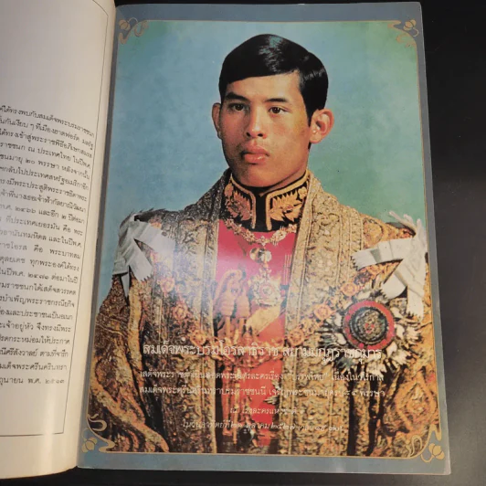 บรรพไทย ละครเทอดพระเกียรติสมเด็จพระศรีนครินทราบรมราชชนนี รูปที่ 10