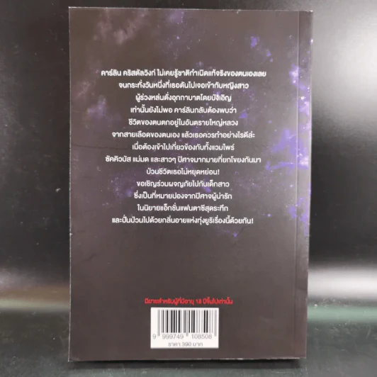 The Devil of Amethyst บันทึกเหล่าสาวน้อยปิศาจฉบับพกพา - KittenLightSaber รูปที่ 2
