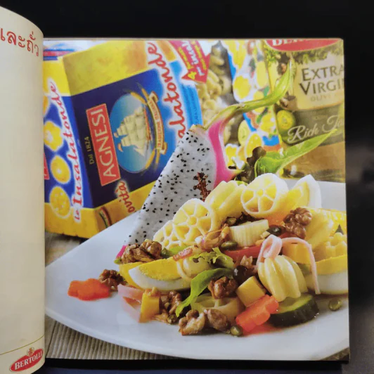 เมนูยกระดับ เล่ม 6 - Sino รูปที่ 12