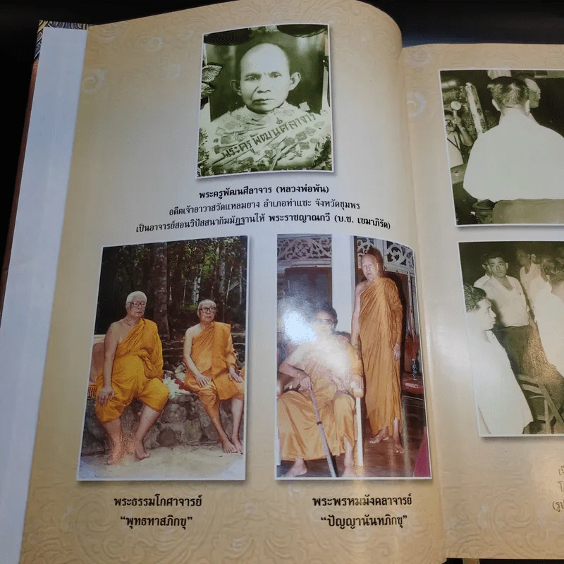 พระราชญาณกวี (บ.ช.เขมาภิรัต) วัดขันเงิน หลังสวน ชุมพร รูปที่ 10