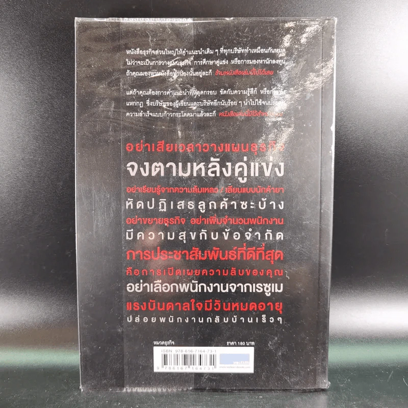 ยกเครื่องความคิด Rework รูปที่ 2