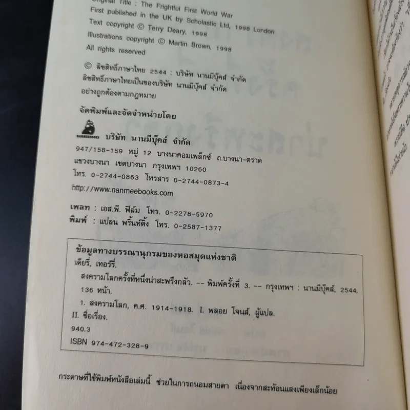 ประวัติศาสตร์ โหด มัน ฮา สงครามโลกครั้งที่หนึ่ง น่าสะพรึงกลัว รูปที่ 10