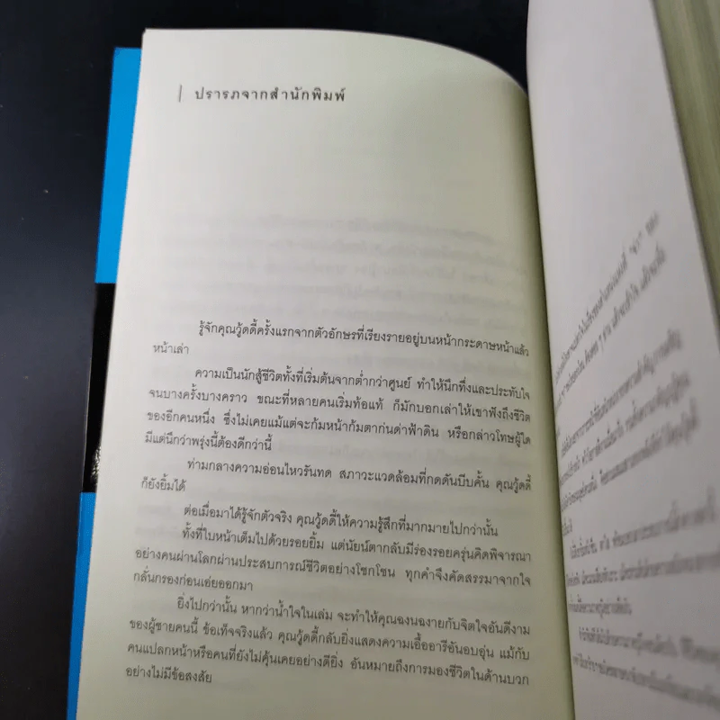 Sergeant วู้ดดี้ จ่าที่มีอำนาจมากกว่านายพล รูปที่ 9