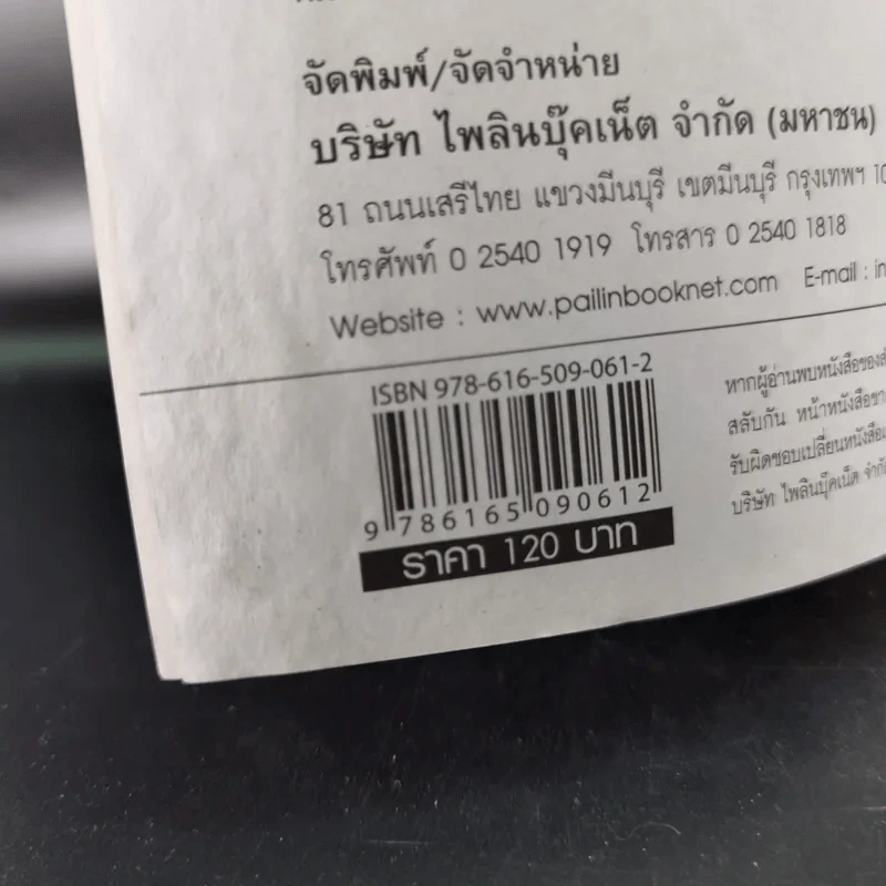 หากสงสัยหรือรู้ตัวว่า มีองค์หรือมีเทพ ต้องทำอย่างไรชีวิตถึงจะดีรุ่งเรืองไม่มีตกอับ - อมตะ เทพรักษา รูปที่ 9