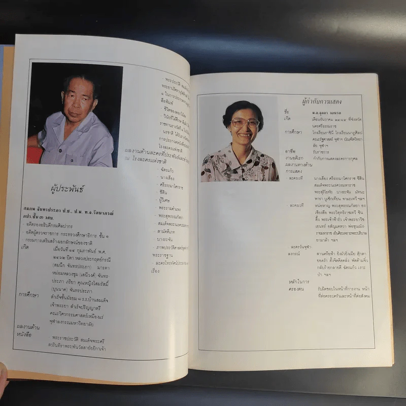 บรรพไทย ละครเทอดพระเกียรติสมเด็จพระศรีนครินทราบรมราชชนนี รูปที่ 12