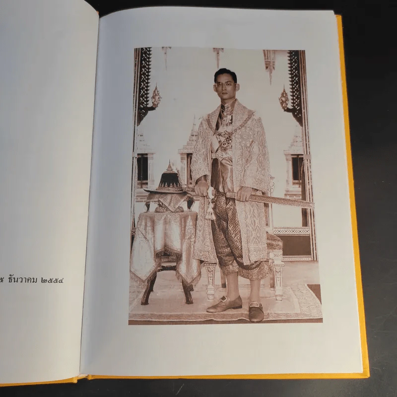 เรื่องพระราชานุกิจ (พระราชพิธีมหามงคลเฉลิมพระชนมพรรษา 7 รอบ 5 ธ.ค.2554) รูปที่ 9