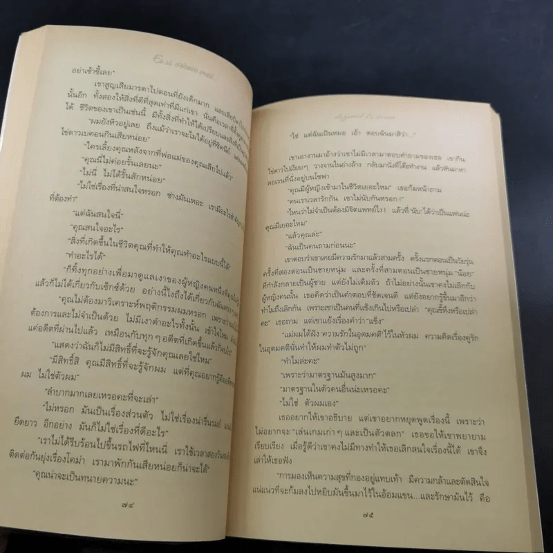 ปาฏิหาริย์รักต่างภพ - มาร์ก เลอวี รูปที่ 11