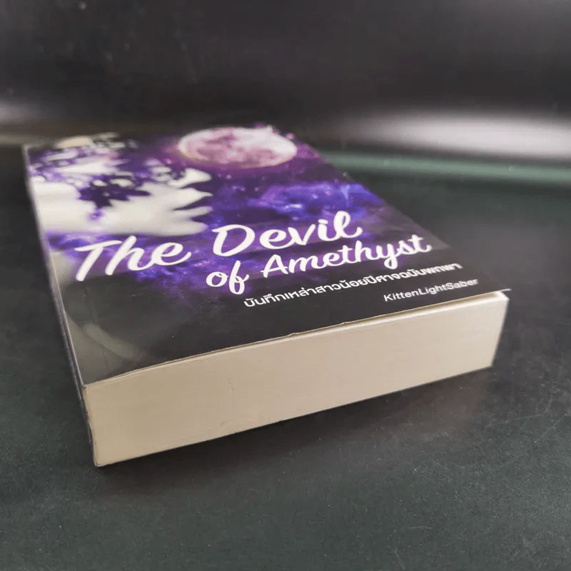 The Devil of Amethyst บันทึกเหล่าสาวน้อยปิศาจฉบับพกพา - KittenLightSaber รูปที่ 5