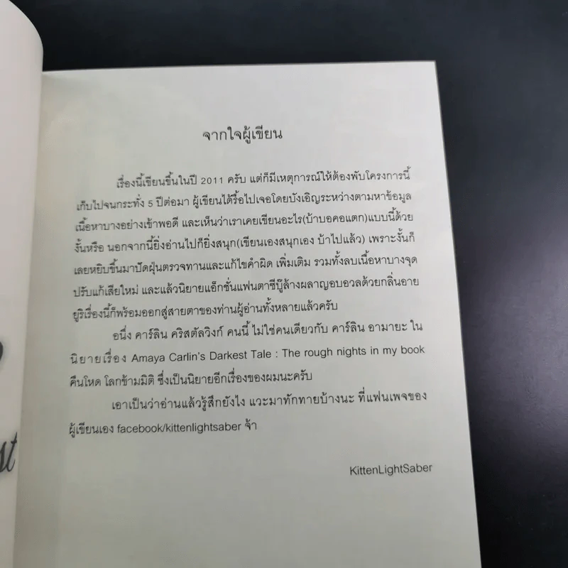 The Devil of Amethyst บันทึกเหล่าสาวน้อยปิศาจฉบับพกพา - KittenLightSaber รูปที่ 9