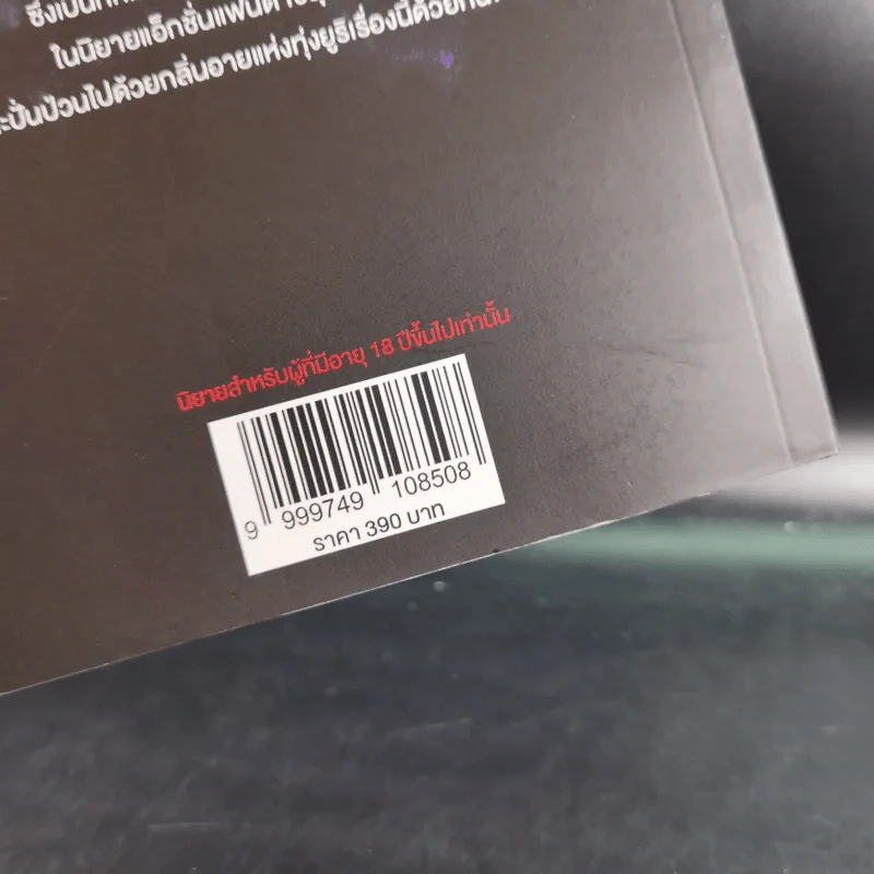 The Devil of Amethyst บันทึกเหล่าสาวน้อยปิศาจฉบับพกพา - KittenLightSaber รูปที่ 3