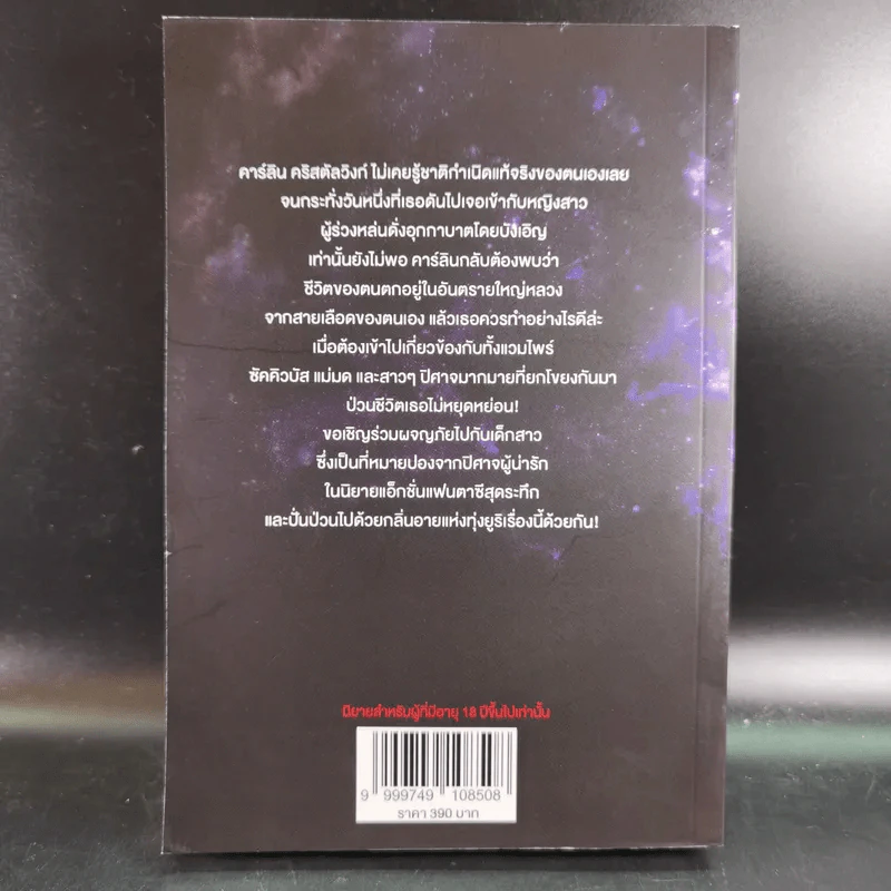 The Devil of Amethyst บันทึกเหล่าสาวน้อยปิศาจฉบับพกพา - KittenLightSaber รูปที่ 2
