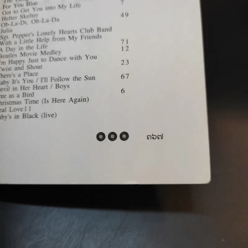 ทำเนียบอัลบัมเพลง โก๋หลังวัง Beatles รูปที่ 17