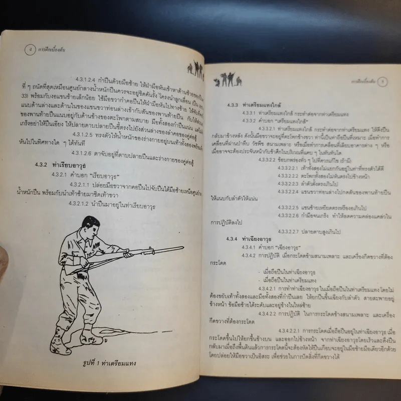 คู่มือนักศึกษาวิชาทหารชั้นปีที่ 2 พ.ศ.2560 รูปที่ 13