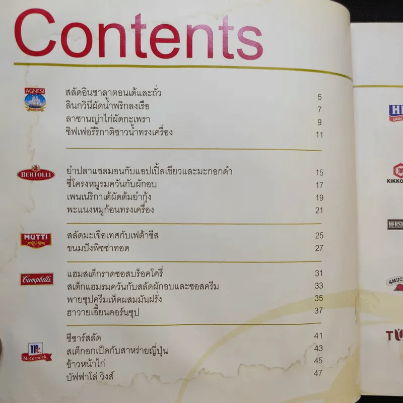 เมนูยกระดับ เล่ม 6 - Sino รูปที่ 9