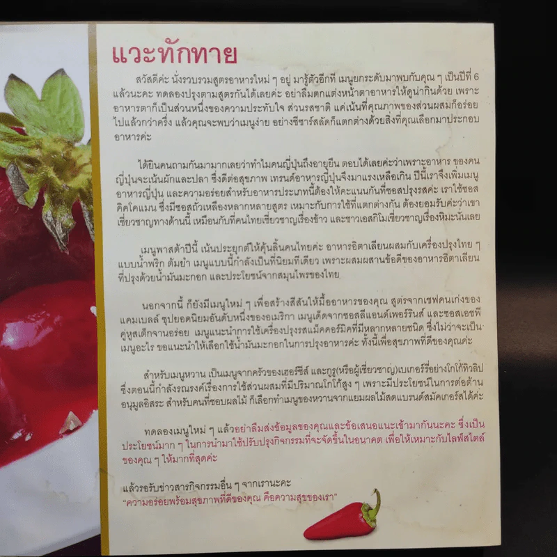 เมนูยกระดับ เล่ม 6 - Sino รูปที่ 8