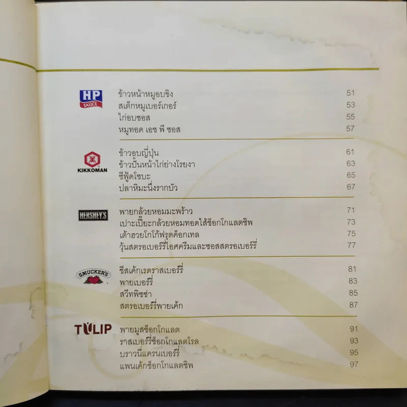 เมนูยกระดับ เล่ม 6 - Sino รูปที่ 10