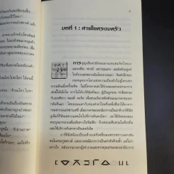 อาร์ทิมิส ฟาวล์ 4 เล่ม - อีออยน์ โคลเฟอร์ รูปที่ 20